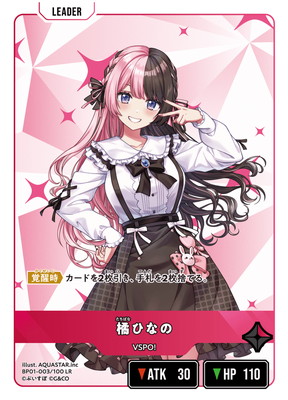 BP01-003 橘ひなの LR | クロススターズ,ブースターパック,ブースター