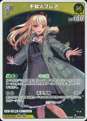 hBP05-066 不知火フレア R | hololive OFFICIAL CARD GAME,ブースター