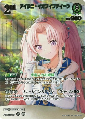 hololive OFFICIAL CARD GAME,ブースターパック,ブースターパック