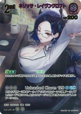 UR】hBP05-061 ネリッサ・レイヴンクロフト | hololive OFFICIAL CARD