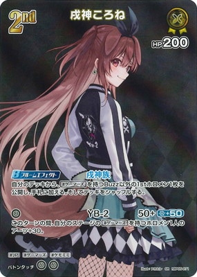 SR】hBP05-071 戌神ころね | hololive OFFICIAL CARD GAME,ブースター