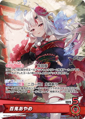 hBP06-004 百鬼あやめ OSR | hololive OFFICIAL CARD GAME,ブースター