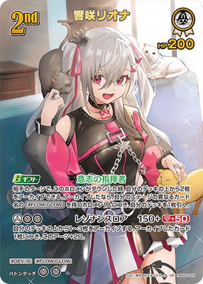 UR】hBP06-020 響咲リオナ | hololive OFFICIAL CARD GAME,ブースター