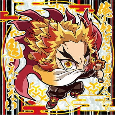 027 煉獄杏寿郎 ☆3 鬼滅の刃ディフォルメシールウエハース其ノ五 | 鬼