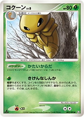 ポケモンカード,DPtシリーズ,拡張パック【DPtシリーズ】,[Pt2] 拡張