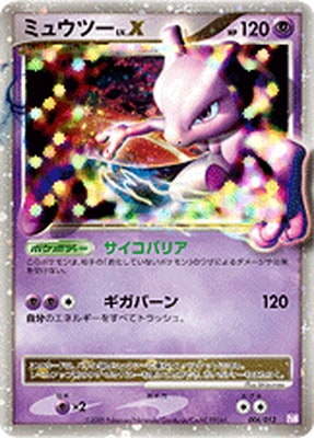 PK-PtCPM-006 ミュウツーLV.X | ポケモンカード,DPtシリーズ,その他