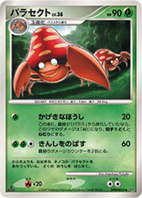 ポケモンカード,DPシリーズ,拡張パック【DPシリーズ】,[DP2] 拡張