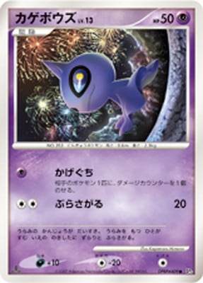 DP3 DPBP#409 カゲボウズ ○ | ポケモンカード,DPシリーズ,拡張パック