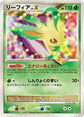 ポケモンカード,DPシリーズ,拡張パック【DPシリーズ】,[DP4] 拡張