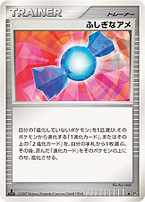 DP4 ふしぎなアメ ◇ | ポケモンカード,DPシリーズ,拡張パック【DP