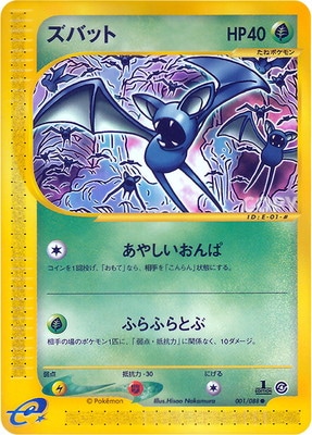 PK-E4-001 ズバット ○ | ポケモンカード,Eシリーズ,拡張パック【E