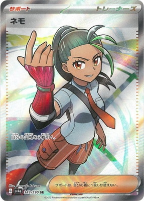 PK-SV4a-343 ネモ SR | ポケモンカード,SVシリーズ,コンセプトパック