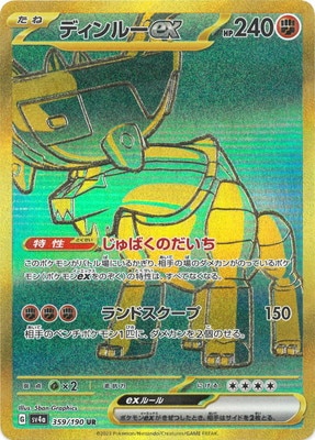 ポケモンカード,SVシリーズ,コンセプトパック【SVシリーズ】,[SV4a