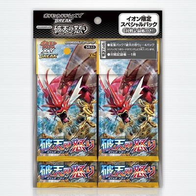 XY BREAK 拡張パック「破天の怒り」イオン限定スペシャルパック