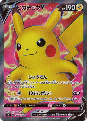 PSA10】PK-S4-104 ピカチュウV SR | ポケモンカード,その他,PSA鑑定品