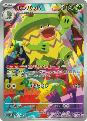 検索用カテゴリ,レアリティ別,AR | ポケモンカード買取・通販専門店