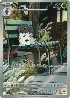 検索用カテゴリ,タイプ別,草 | ポケモンカード買取・通販専門店【フル