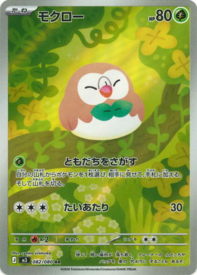 検索用カテゴリ,タイプ別,草 | ポケモンカード買取・通販専門店【フル