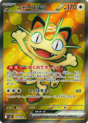 ポケモンカード買取・通販専門店｜最新弾・PSA鑑定品｜フルアヘッド