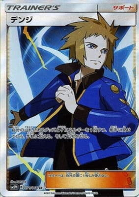 PK-SM5M-071 デンジ SR | ポケモンカード,SMシリーズ,拡張パック【SM