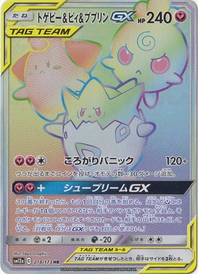 ポケモンカード,SMシリーズ,コンセプトパック【SMシリーズ】,[SM12a