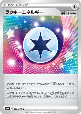 PK-S6K-070 ラッキーエネルギー U | ポケモンカード,Sシリーズ,拡張
