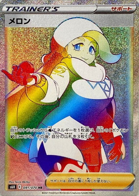 PK-S6H-091 メロン HR | ポケモンカード,Sシリーズ,拡張パック【S