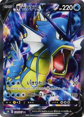 PK-S7R-070 ギャラドスV SR | ポケモンカード,Sシリーズ,拡張パック【S