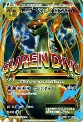 ポケモンカード,XYシリーズ,コンセプトパック【XYシリーズ】,[CP6