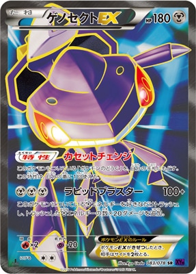 PK-XY10-083 ゲノセクトEX SR | ポケモンカード,XYシリーズ,拡張パック