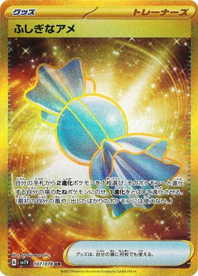 PK-SV1V-107 ふしぎなアメ UR | ポケモンカード,SVシリーズ,拡張パック