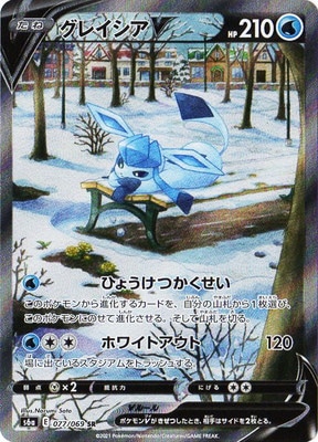 PSA10鑑定済み】PK-S6a-077 グレイシアV SR | ポケモンカード,その他