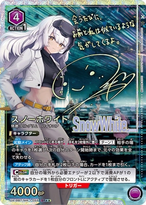 パラレル】UA18BT/NIK-1-055 スノーホワイト SR | ユニオンアリーナ