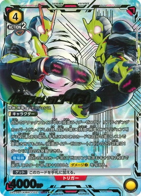 パラレル】UA29BT/KMR-1-021 仮面ライダーゼロツー（イズ） SR