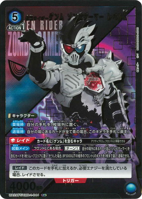 バトスピ仮面ライダーゲンムゾンビゲーマーレベルXシークレット三枚