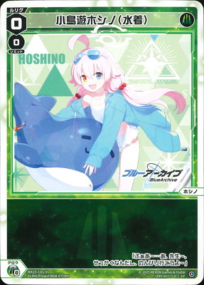 WX25-CD1] ブルーアーカイブ