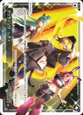 WX25-P2] RESONANCE SELECTOR