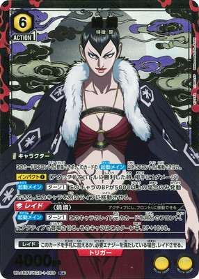 キングダム【UA48BT】