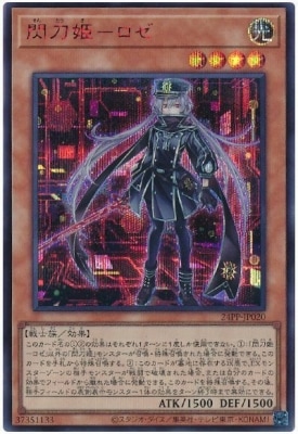早い者勝ち!!!遊戯王 閃刀姫レイ 20thシークレットレア PSA10 せん