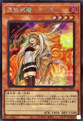 STRUCTURE DECK 精霊術の使い手 －決闘者伝説 QUARTER CENTURY EDITION