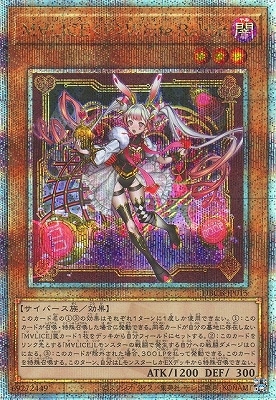 第12期/DBCB-JP015 M∀LICE＜P＞White Rabbit