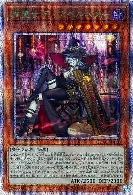 遊戯王OCG 黒魔女ディアベルスター 絵違い 白き森のアステーリャ 2枚
