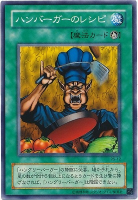 Pharaoh's Servant －ファラオのしもべ－(PS)