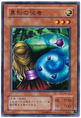 Pharaonic Guardian －王家の守護者－(PH)