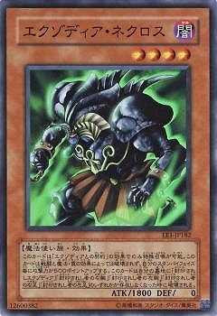 第4期/EE1-JP182 エクゾディア・ネクロス【スーパーレア】 | 遊戯王OCG