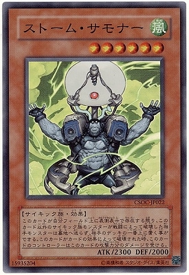 クロスローズ・オブ・カオス(CSOC)