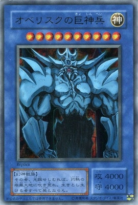 第9期/オベリスクの巨神兵【ウルトラレア】 | 遊戯王OCG,【OCG】その他