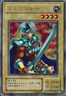 LIMITED EDITION/WJ-02 エルフの剣士【ウルトラレア】 | 遊戯王OCG