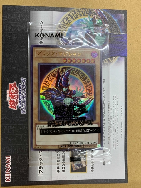 プロモーション/25TH-JP001 ブラック・マジシャン【ウルトラレア