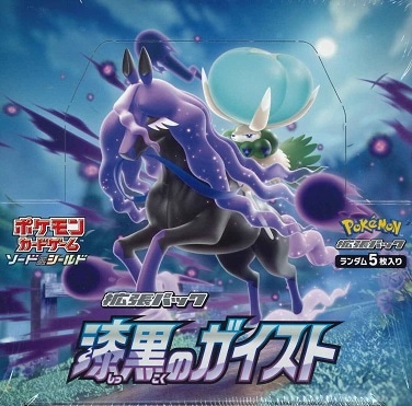 ポケモンカードゲーム ソード＆シールド 拡張パック 漆黒のガイスト BOX